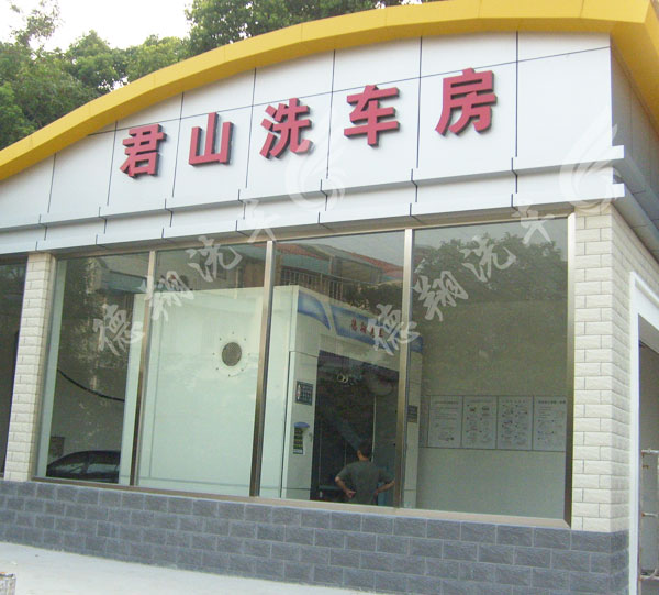 中巴洗車機(jī)